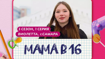 Cum sunt educați medicii ruși ca să descurajeze avorturile în rândul minorelor: „Fecioara Maria a devenit mamă la 15 ani”