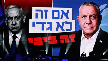  Netanyahu, Gadi Eisenkot